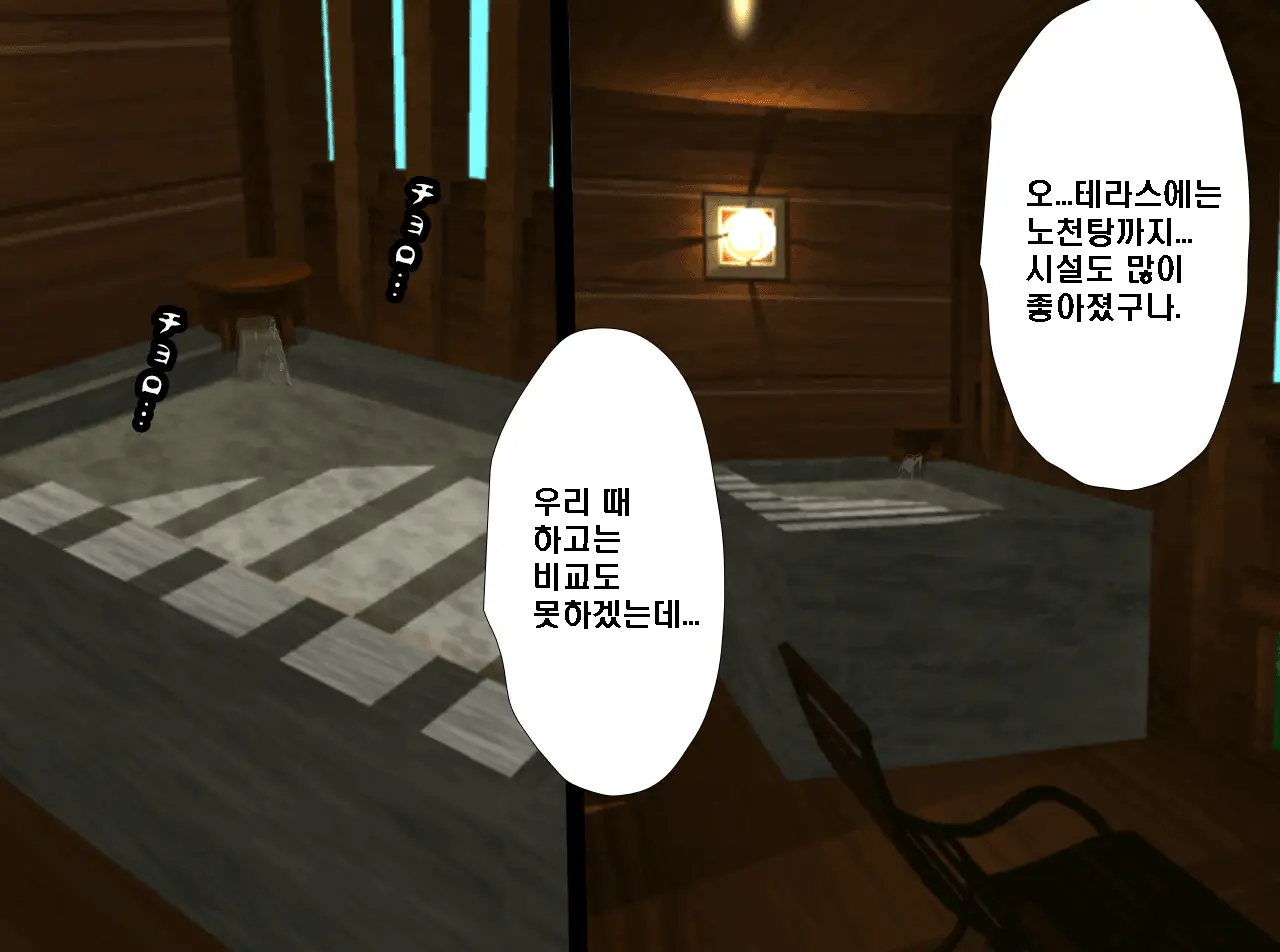 Saimin Onsen Ryokou